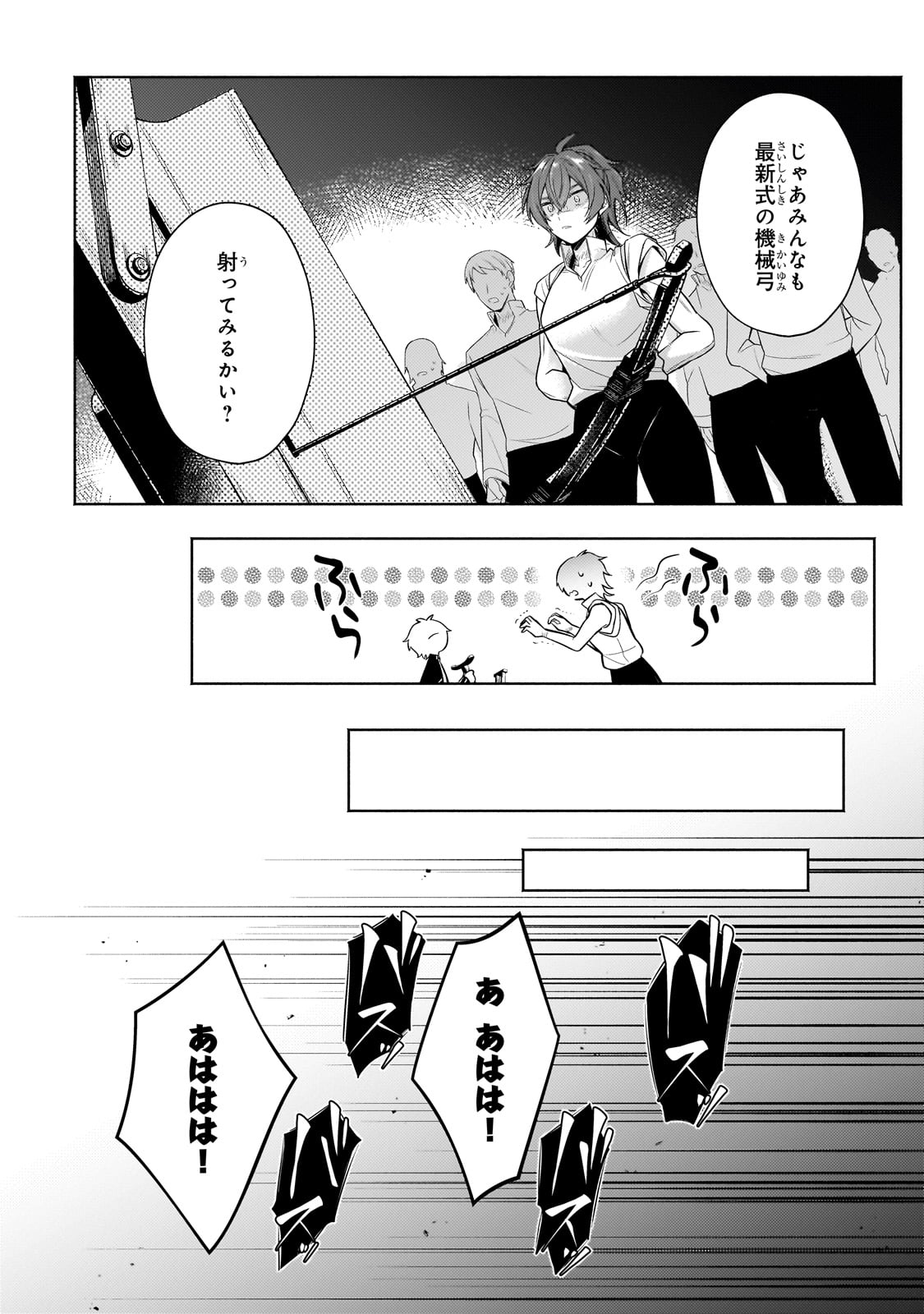 Okiraku Ryoushu no Tanoshii Ryouchi Bouei ~ Seisan-kei Majutsu de Na mo Naki Mura wo Saikyou no Jousai Toshi ni ~ - Chapter 30 - Page 8